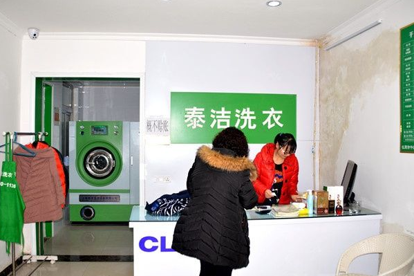 中国十大干洗店品牌排行榜