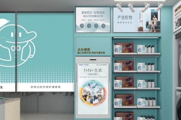 海尔干洗店加盟怎么样?成功创业的机会!