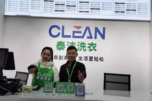 小型干洗店连锁加盟费是多少钱
