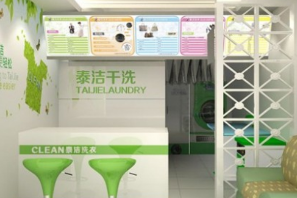 中国十大干洗店品牌排行榜