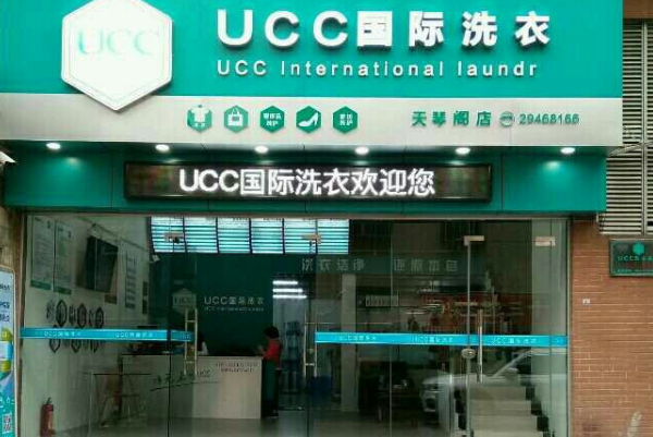 干洗店加盟高端品牌有哪些?探寻干洗行业精英!