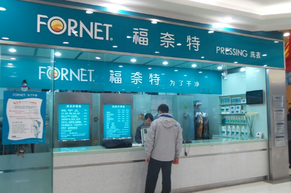中国十大干洗店品牌排行榜