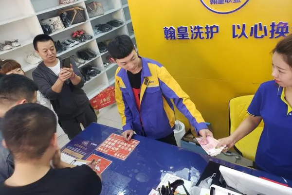 翰皇洗护