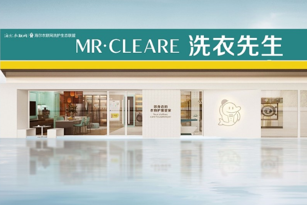 中国十大干洗店品牌排行榜