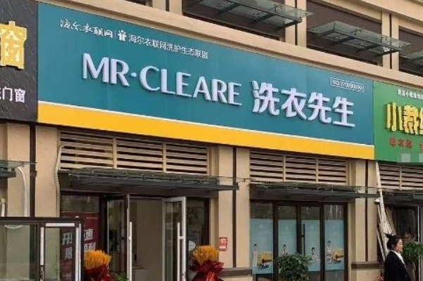 中国十大干洗店品牌排行榜