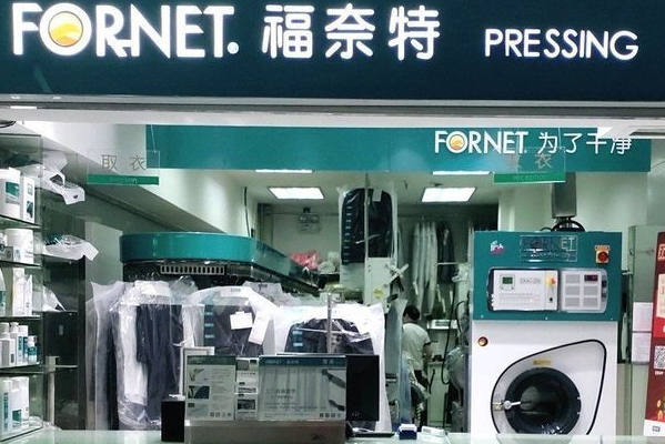 中国十大干洗店品牌排行榜
