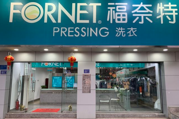 中国十大干洗店品牌排行榜