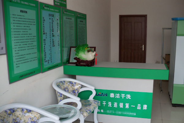 干洗店加盟费用多少钱啊?一年赚多少钱?