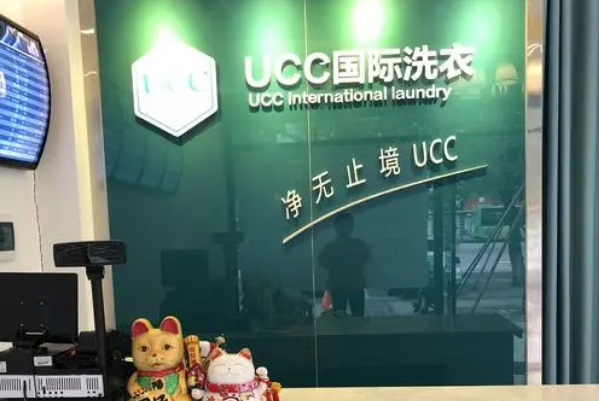 加盟店10大品牌干洗店，为你带来的成功商机!