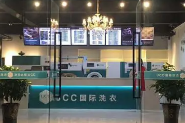 中国十大干洗店品牌排行榜