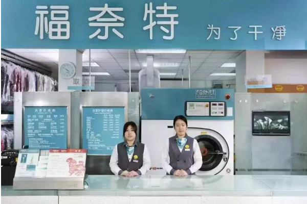 中国十大干洗店品牌排行榜