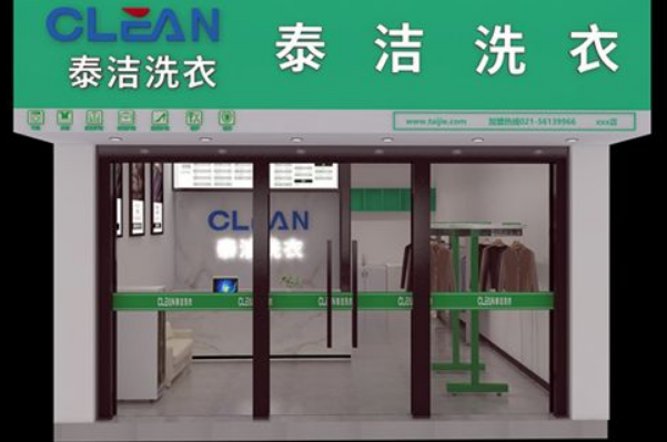 干洗店加盟费用多少钱?一个月运营成本不到1万元