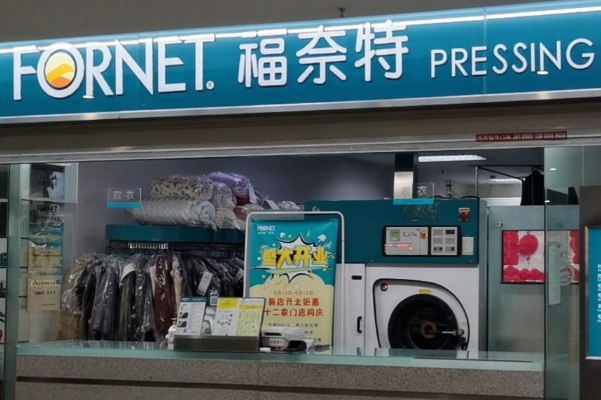 中国十大干洗店品牌排行榜