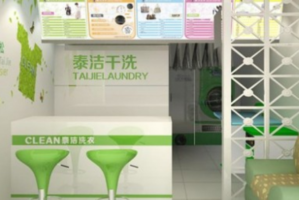 加盟干洗店连锁店要多少钱?开启创业之路的费用解析!