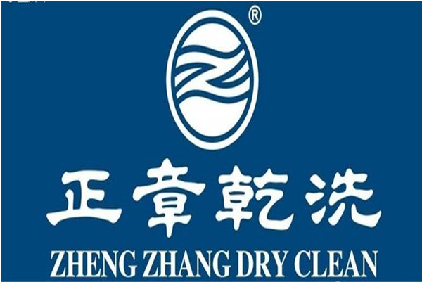 中国十大干洗店品牌排行榜