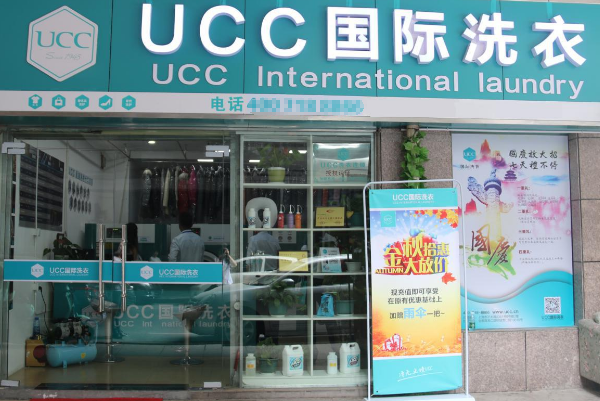 加盟干洗店连锁品牌排行榜前十，成功创业指南!