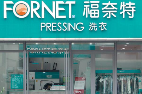 中国十大干洗店品牌排行榜
