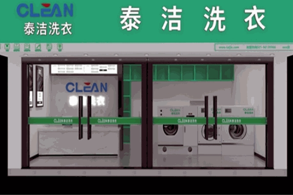 加盟干洗店连锁品牌排行榜前十名有哪些