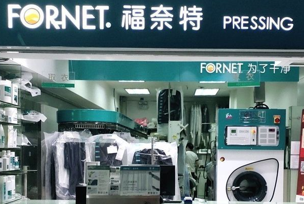 中国十大干洗店品牌排行榜