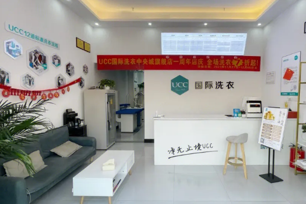加盟干洗店十大排行榜，开启创业新篇章!