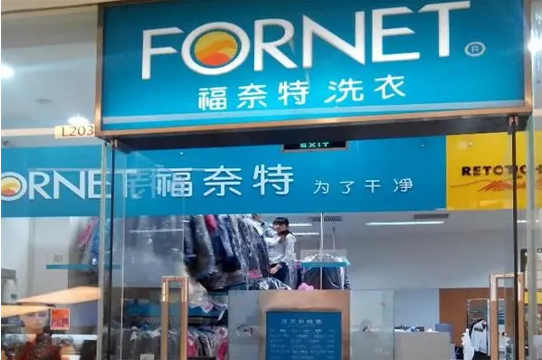 中国十大干洗店品牌排行榜