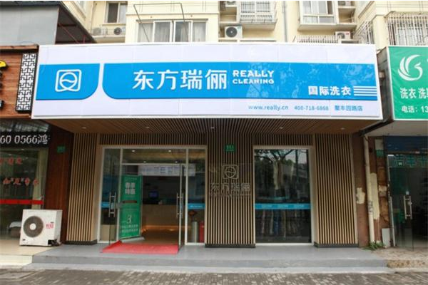 中国十大干洗店品牌排行榜