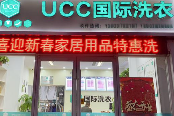 加盟店10大品牌干洗店排行榜，看看谁在行业中居前列!
