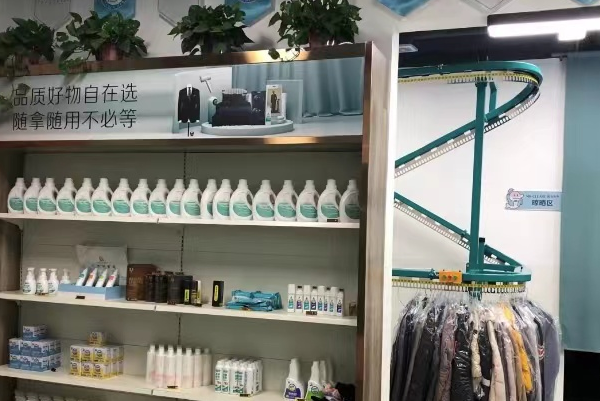 泰洁洗衣