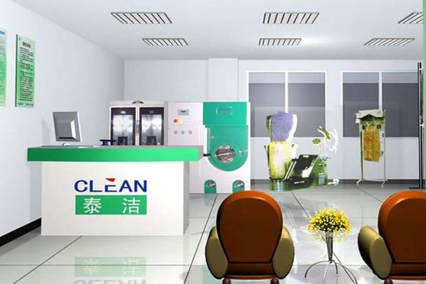 干洗店加盟连锁加盟费多少钱