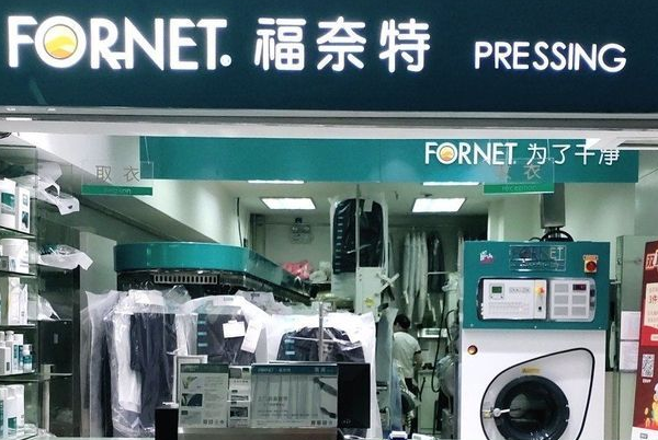 中国十大干洗店品牌排行榜