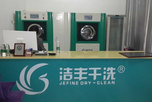 中国十大干洗店品牌排行榜