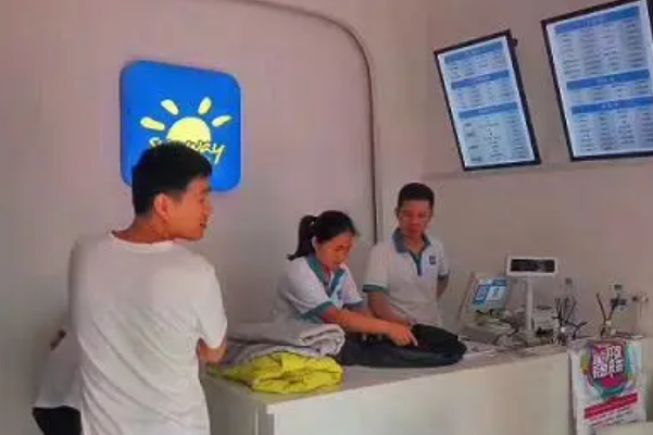 赛维干洗店