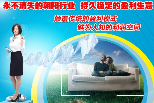 赛维干洗店