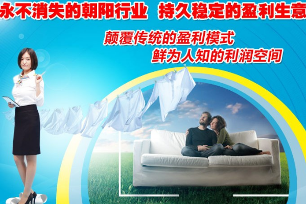 赛维干洗店