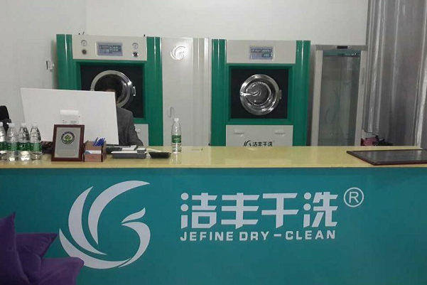 中国十大干洗店品牌排行榜