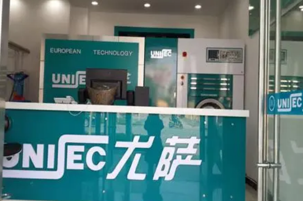 中国十大干洗店品牌排行榜