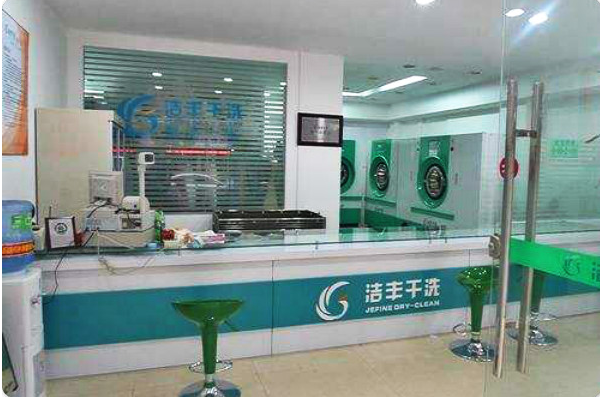 中国十大干洗店品牌排行榜