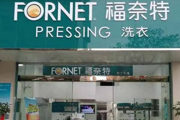 中国十大干洗店品牌排行榜