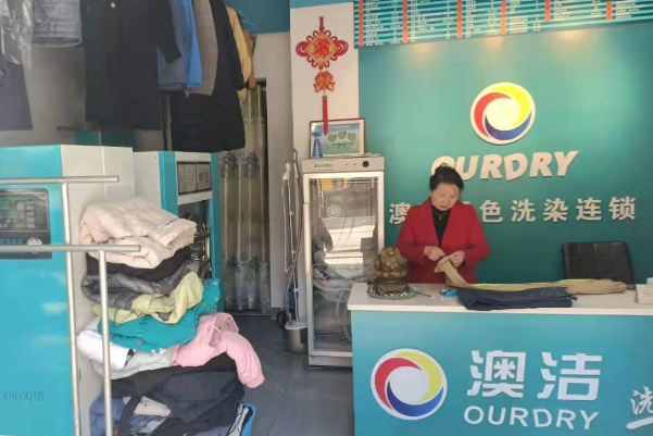 中国十大干洗店品牌排行榜