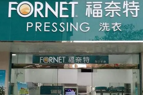 中国十大干洗店品牌排行榜