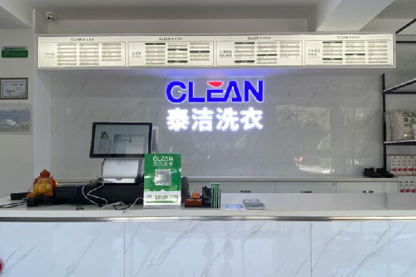 干洗店加盟店成本多少钱?一个月费用支出少钱啊?
