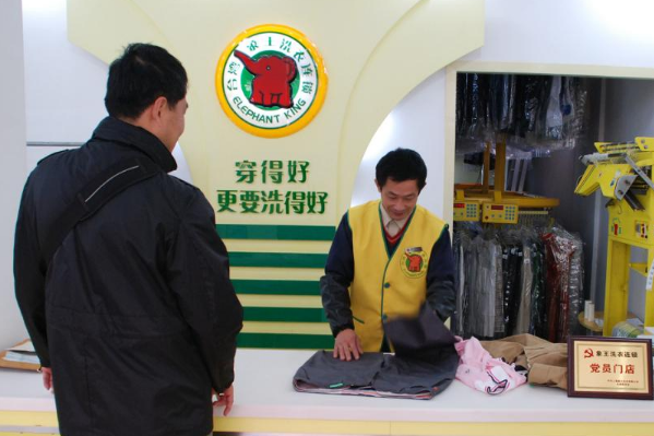 中国十大干洗店品牌排行榜