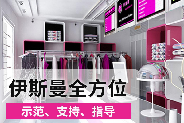 中国十大干洗店品牌排行榜