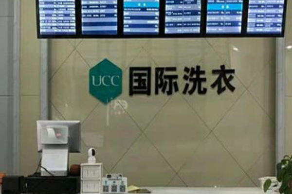 中国十大干洗店品牌排行榜