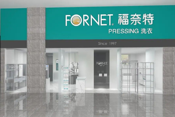 中国十大干洗店品牌排行榜