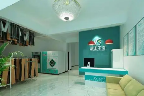 中国十大干洗店品牌排行榜 中国十大干洗店品牌排行榜