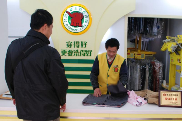 中国十大干洗店品牌排行榜 中国十大干洗店品牌排行榜