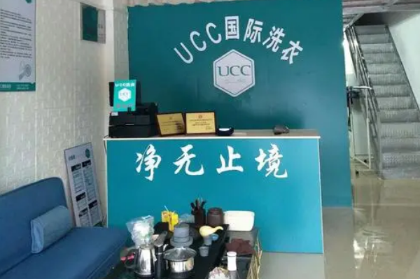 中国十大干洗店品牌排行榜