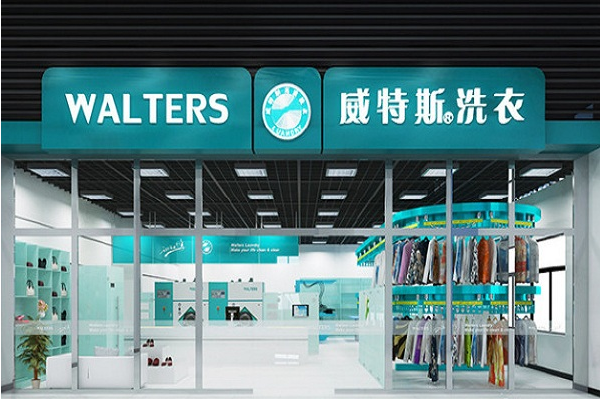 中国十大干洗店品牌排行榜 中国十大干洗店品牌排行榜