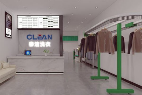 泰洁洗衣